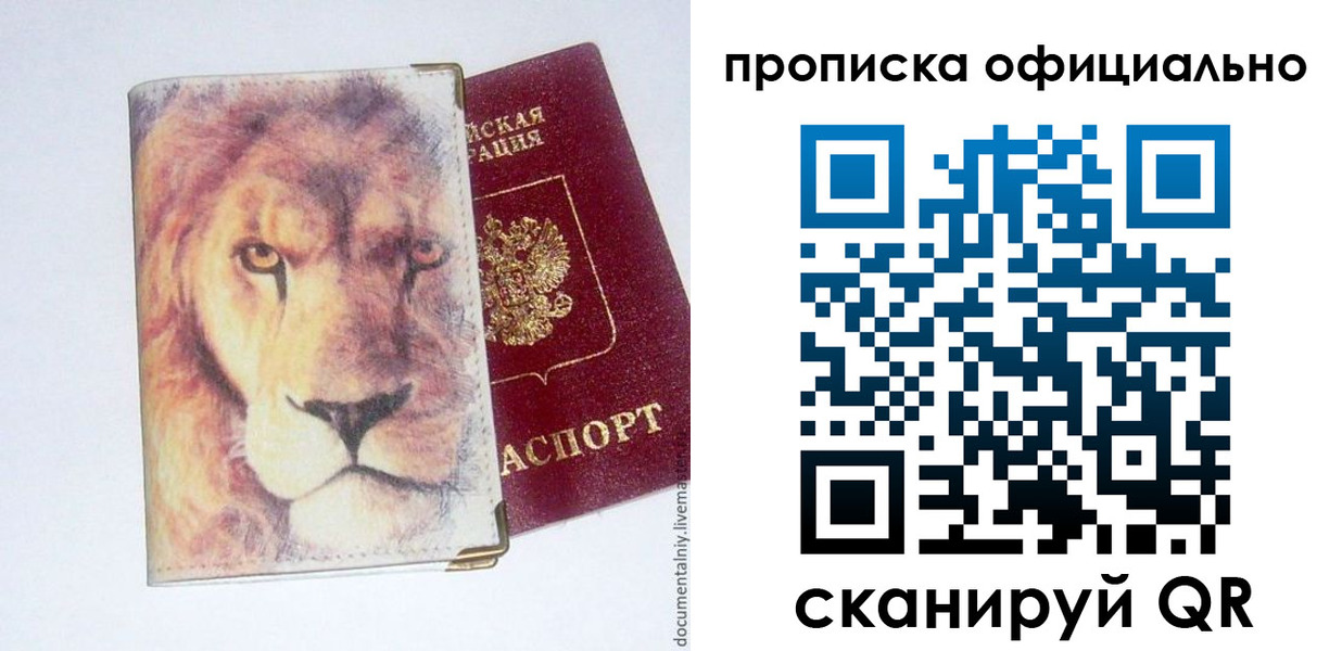 прописка 2025 в Нязепетровске