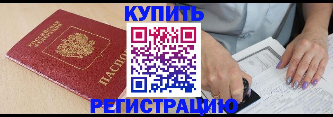 прописка для военкомата в Нязепетровске