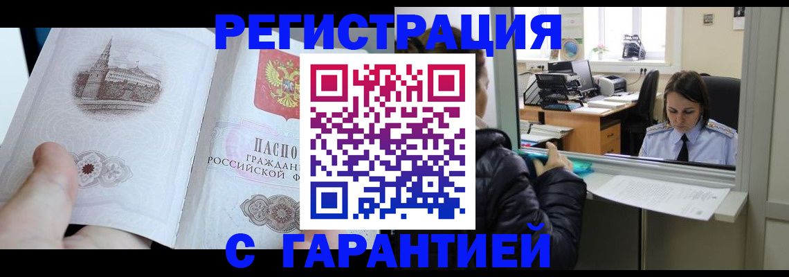 прописка для школы в Нязепетровске